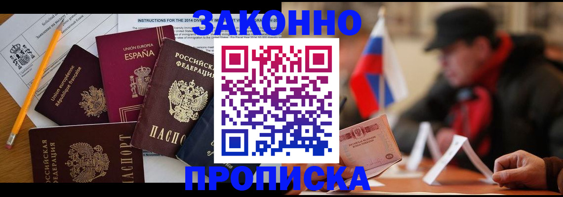 прописка гарантия в Верещагино