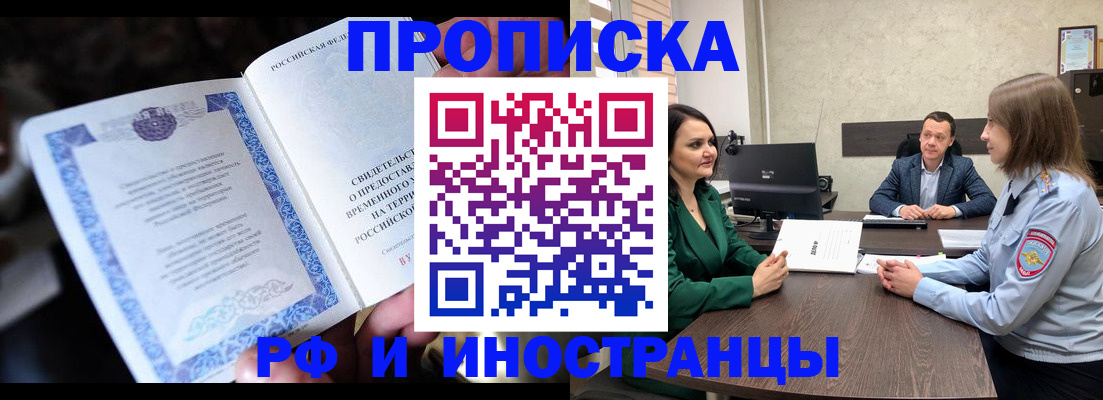 прописка от собственника в Верещагино