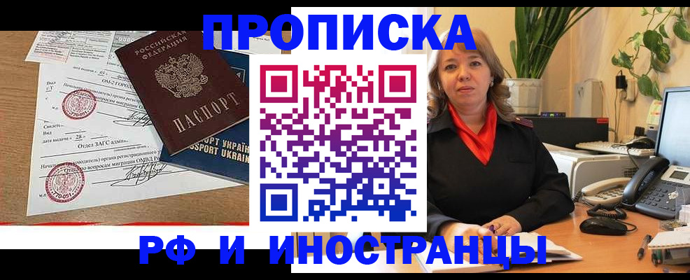 прописка в Верещагино
