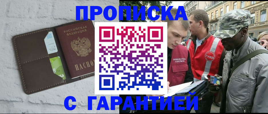 прописка для кредита в Верещагино