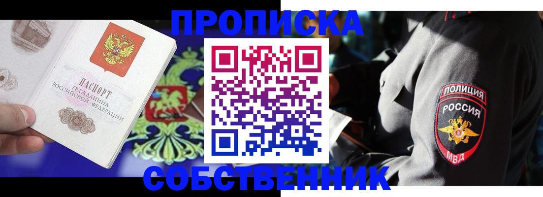 прописка поиск в Верещагино
